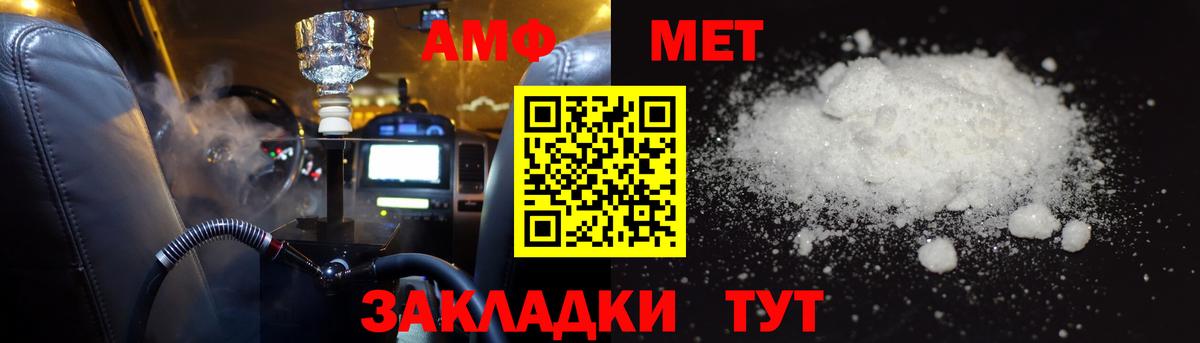 АМФЕТАМИН Premium Минеральные Воды