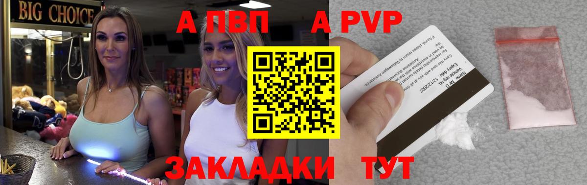 Минеральные Воды  A-PVP мука  Alpha-PVP кристаллы  Alpha-PVP Соль  Вход с VPN 