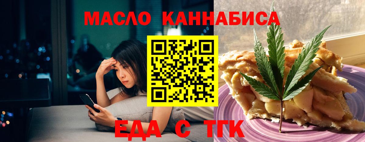 Печенье с ТГК конопля  Вход с VPN  Минеральные Воды 