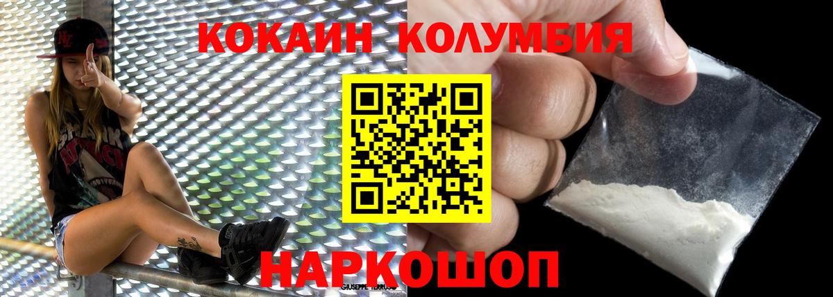 Cocaine 97%  Вход с VPN  Минеральные Воды  КОКАИН 97% 
