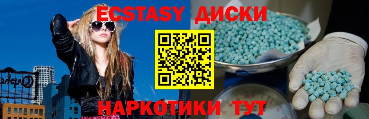 Экстази XTC Минеральные Воды