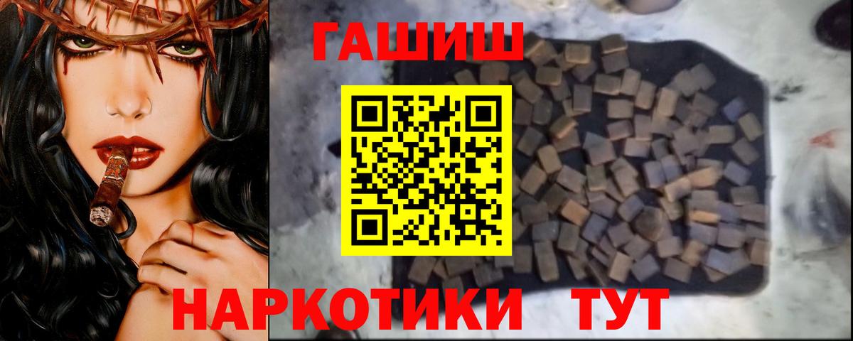 Гашиш VHQ  Вход с VPN  Минеральные Воды 