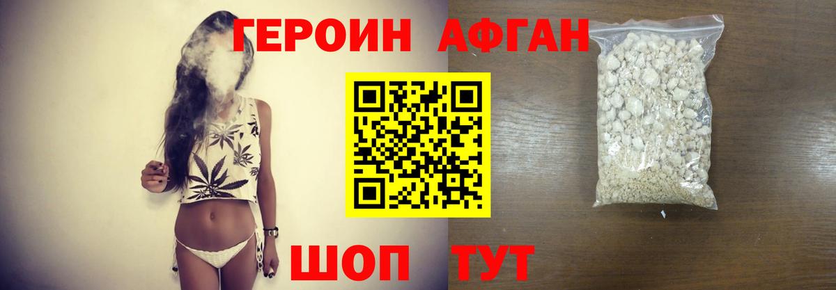 Героин герыч  Героин  Минеральные Воды  Вход с VPN 