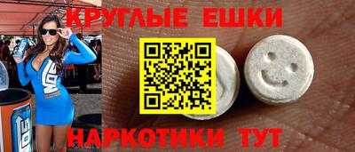 экстази Ивантеевка