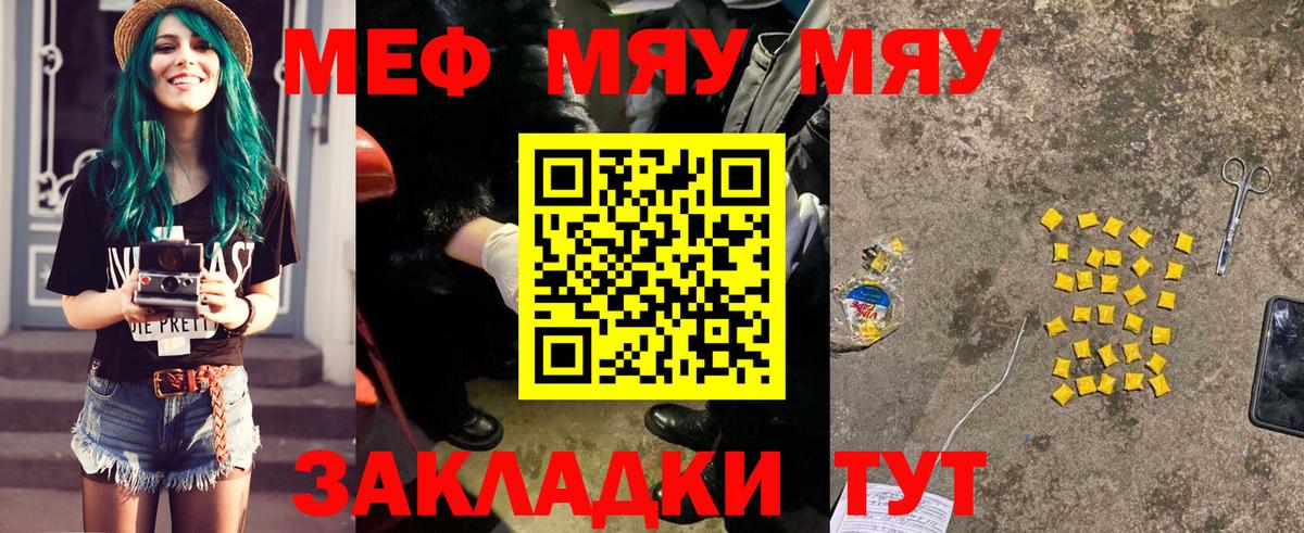 Мефедрон мука Минеральные Воды