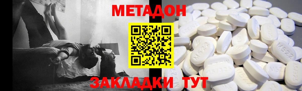 МЕТАДОН мёд  Вход с VPN  Минеральные Воды 