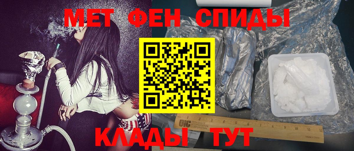 Первитин Methamphetamine  Вход с VPN  Минеральные Воды 