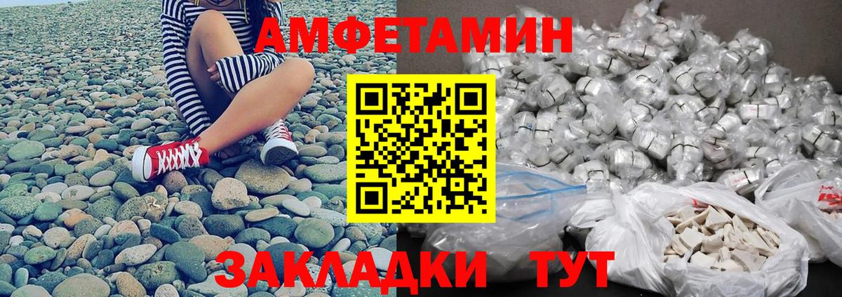 МЕТАМФЕТАМИН Декстрометамфетамин 99.9% Минеральные Воды