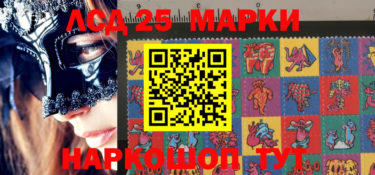 Минеральные Воды  Наркотические марки 1,8мг  Вход с VPN 