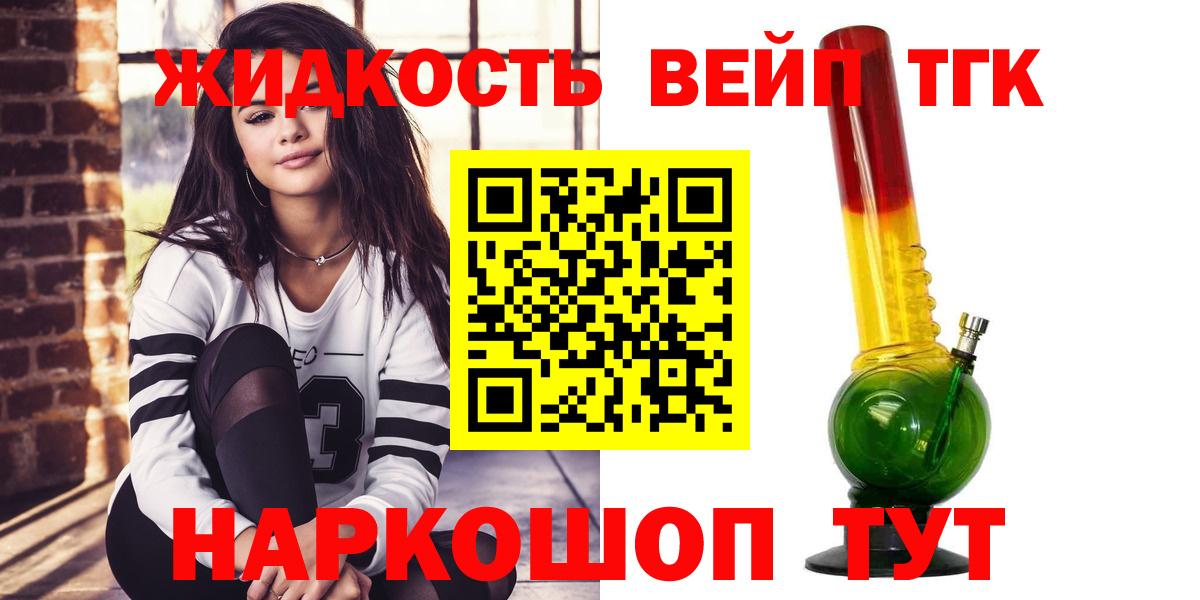 даркнет сайт  Вход с VPN  Минеральные Воды  ТГК жижа 