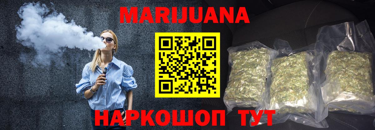 Канабис семена Минеральные Воды